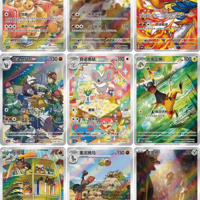 Pokemon Chinese: Gem Pack Vol.4 Booster Pack (Single Pack)
