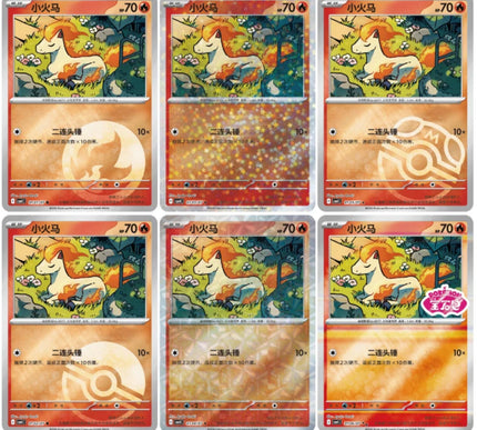 Pokemon Chinese: Gem Pack Vol.4 Booster Pack (Single Pack)