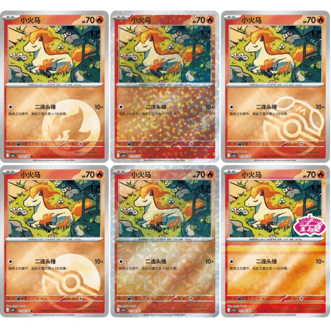 Pokemon Chinese: Gem Pack Vol.4 Booster Pack (Single Pack)