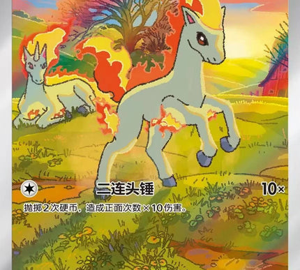 Pokemon Chinese: Gem Pack Vol.4 Booster Pack (Single Pack)