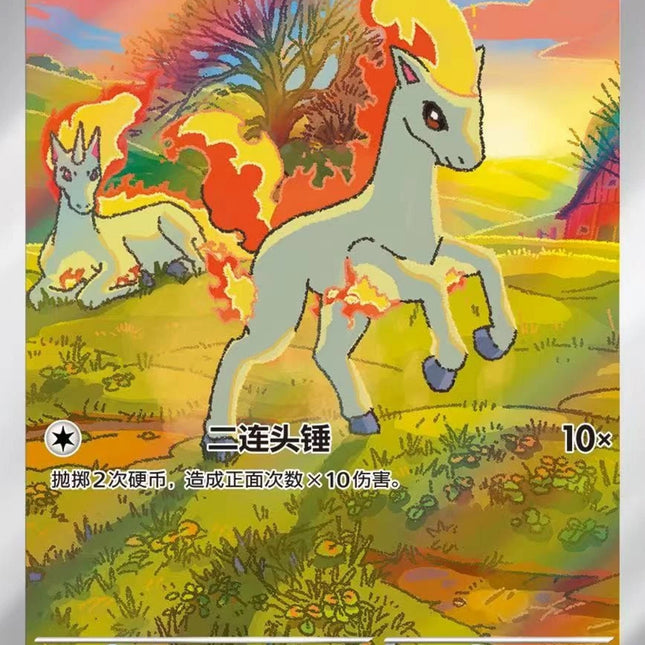 Pokemon Chinese: Gem Pack Vol.4 Booster Pack (Single Pack)